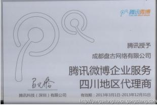 騰訊SNSWIN廣告咨詢服務(wù) 盤(pán)古網(wǎng)絡(luò)助力企業(yè)營(yíng)銷(xiāo)升級(jí)